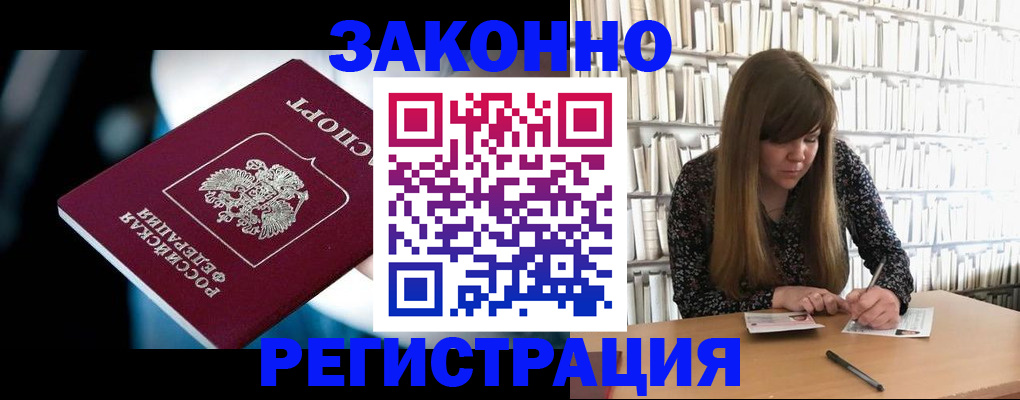 прописка для военкомата в Киреевске