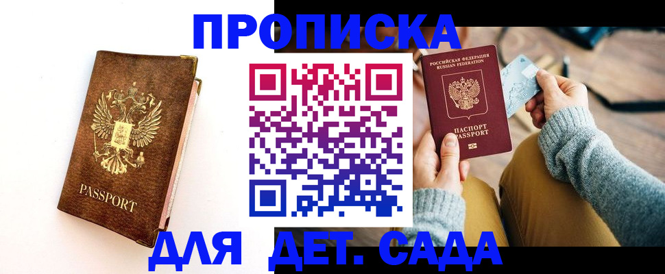 прописка в квартире в Киреевске
